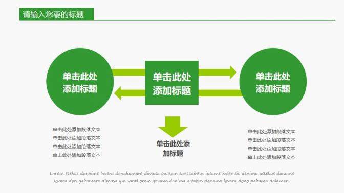 手捧綠葉保護環(huán)境PPT模板