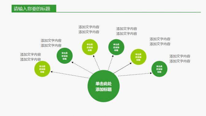 手捧綠葉保護環(huán)境PPT模板