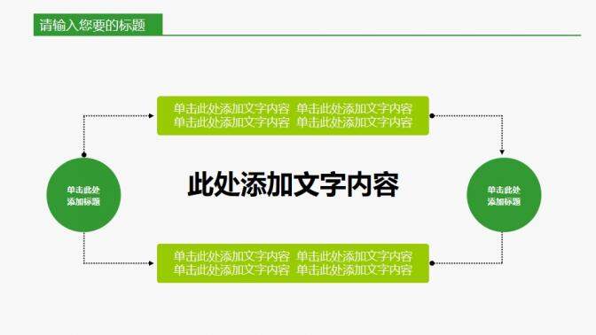 手捧綠葉保護環(huán)境PPT模板