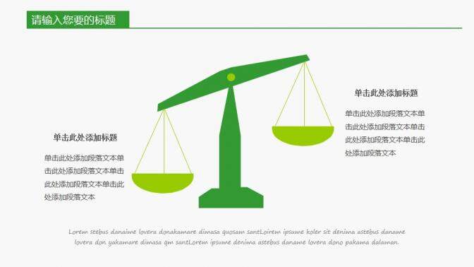 手捧綠葉保護(hù)環(huán)境PPT模板