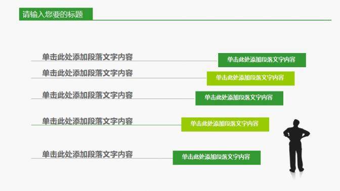 手捧綠葉保護(hù)環(huán)境PPT模板