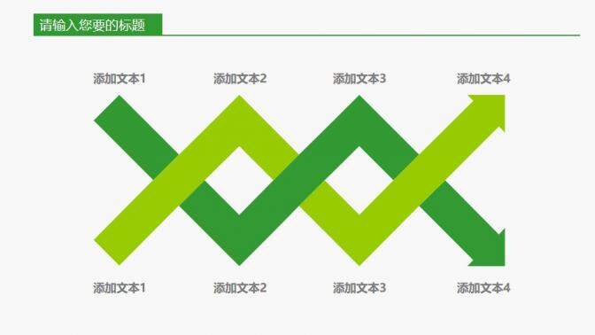 手捧綠葉保護環(huán)境PPT模板