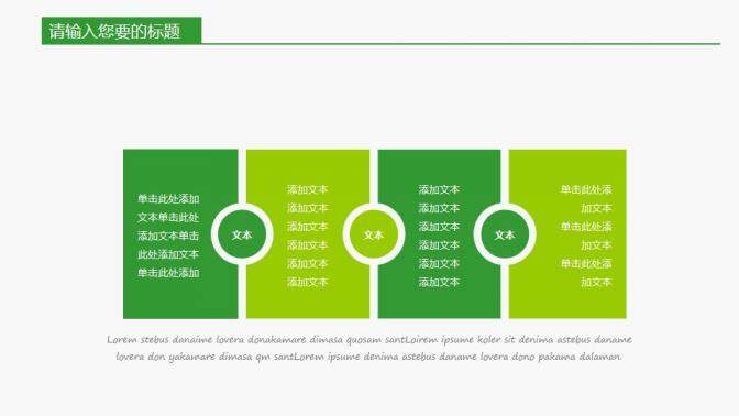 手捧綠葉保護環(huán)境PPT模板