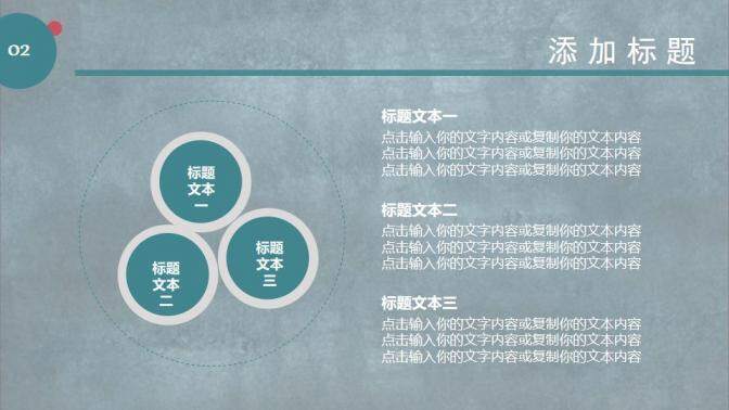 撕紙效果復古交通銀行PPT模板