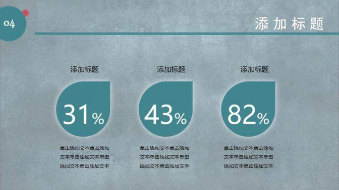 撕紙效果復古交通銀行PPT模板