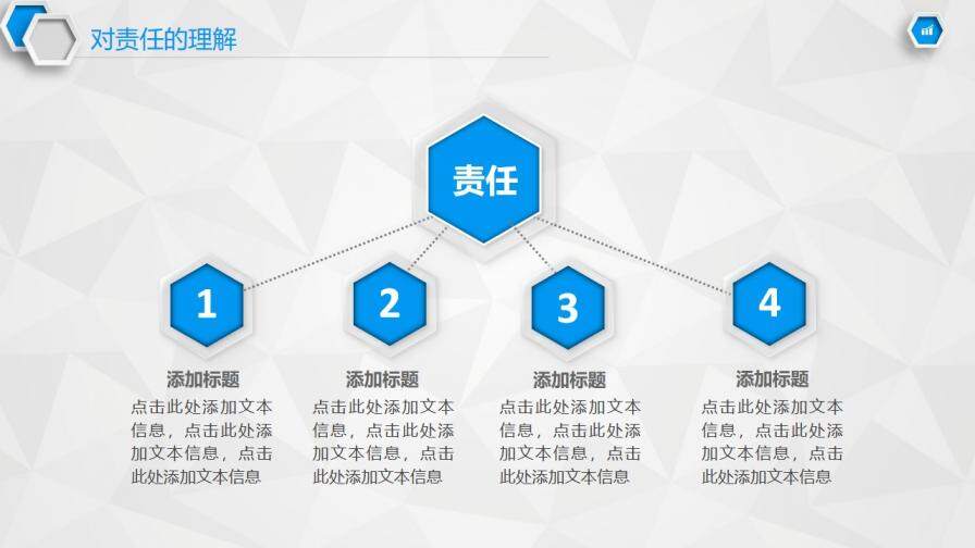 员工转正述职报告PPT模板