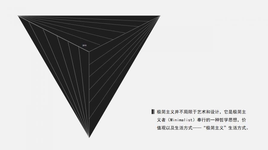 優(yōu)秀極簡主義設(shè)計(jì)PPT作品