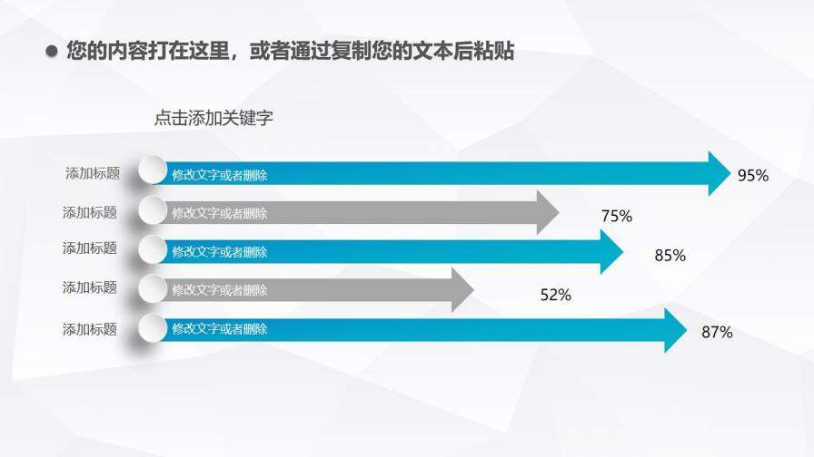 簡約大方述職報告PPT模板