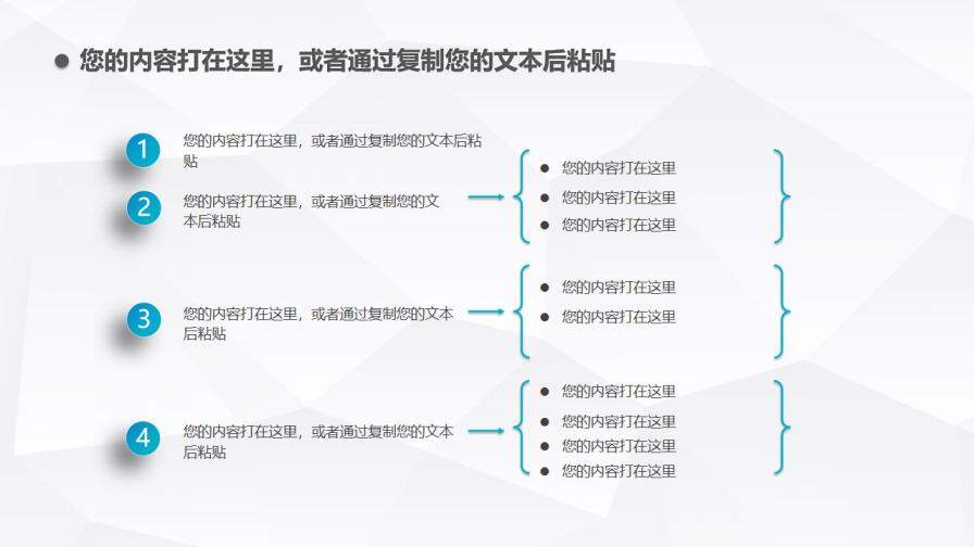 簡約大方述職報告PPT模板