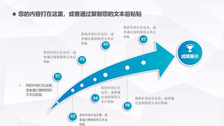 簡約大方述職報告PPT模板