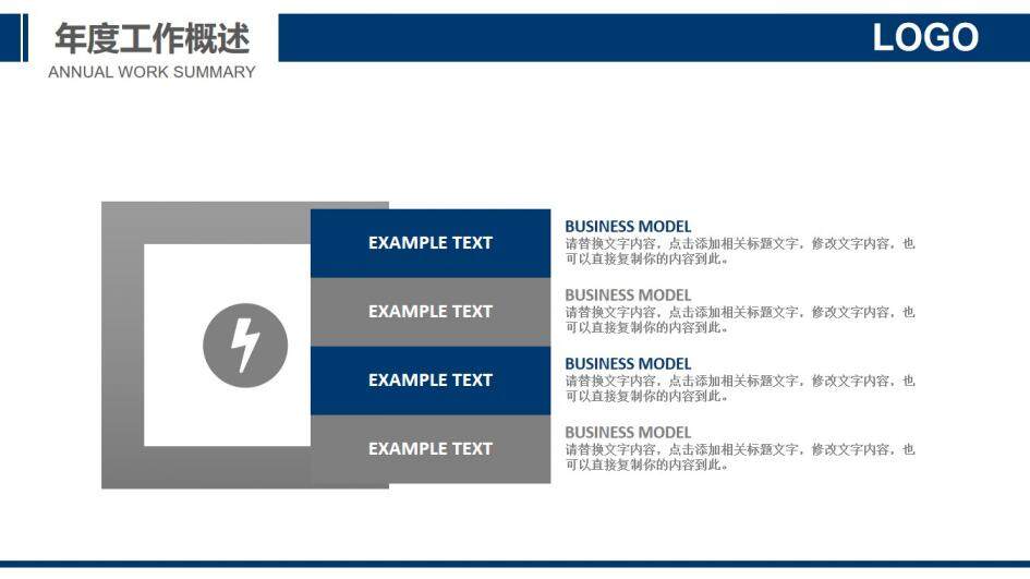 浦發(fā)銀行專用PPT模板