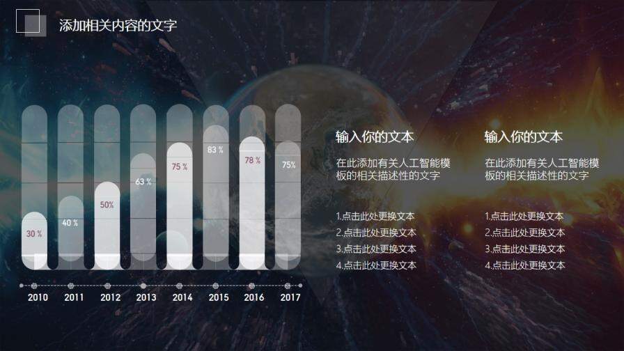 IOS風(fēng)AI人工智能PPT模板