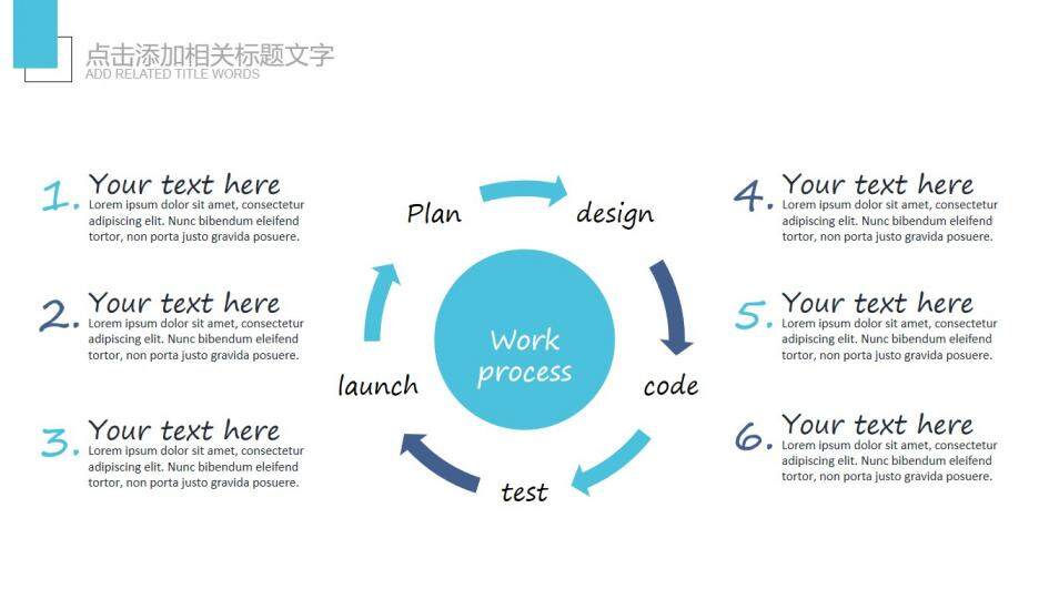 创意铅笔教学课件PPT模板