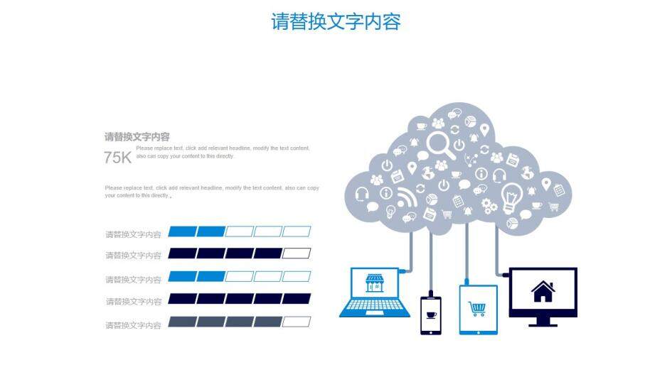 中國電信專用PPT模板