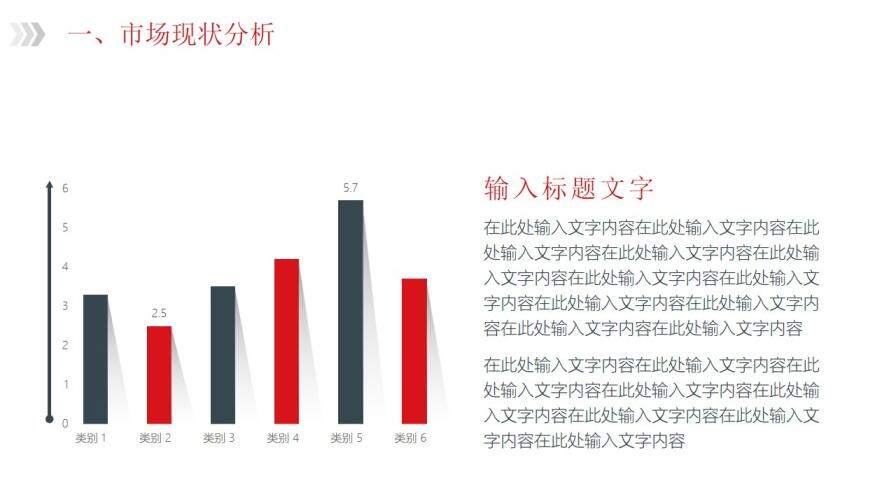 市场营销策划计划PPT模板