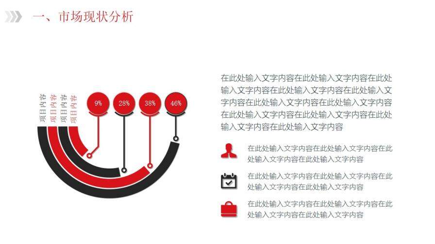 市場營銷策劃計劃PPT模板