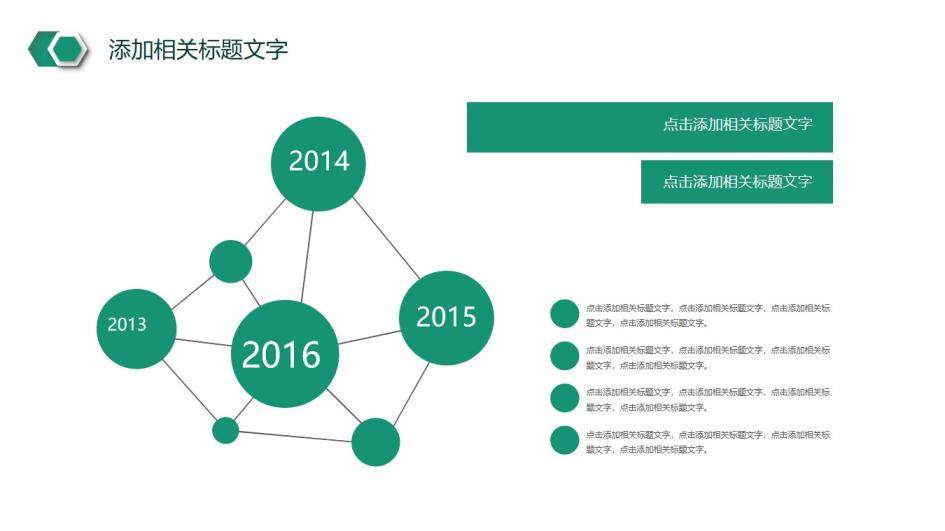 中國農(nóng)業(yè)銀行專用PPT模板