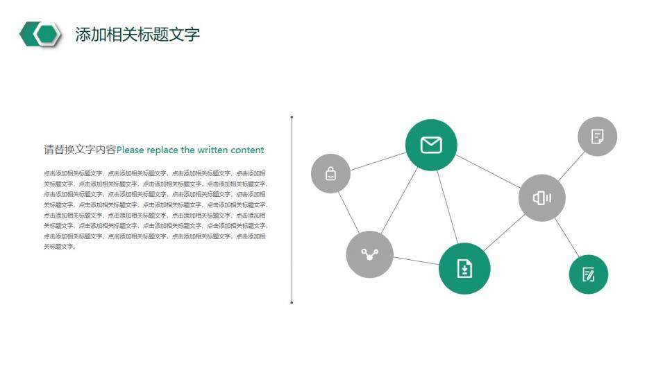 中国农业银行专用PPT模板