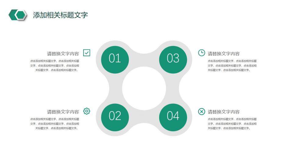 中国农业银行专用PPT模板