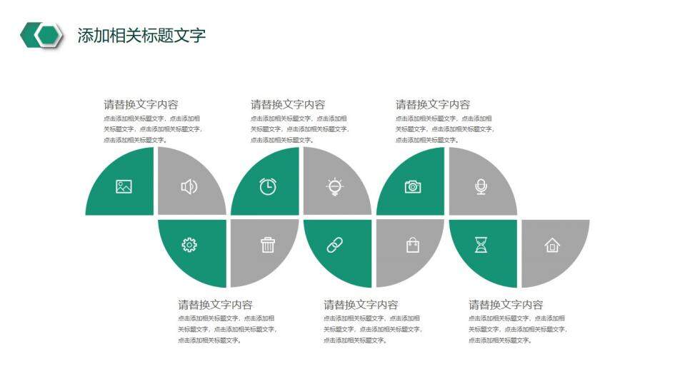 中国农业银行专用PPT模板