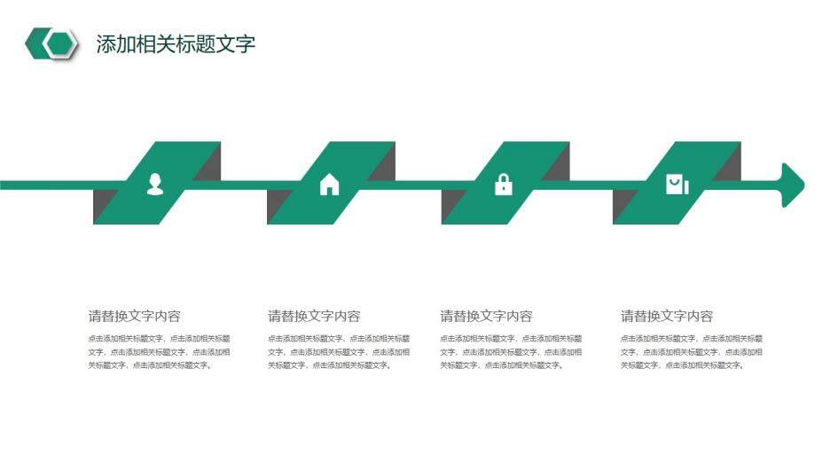 中国农业银行专用PPT模板