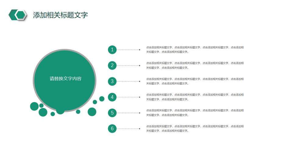 中國農(nóng)業(yè)銀行專用PPT模板