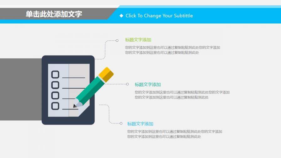 時尚彩色工作總結(jié)PPT模板