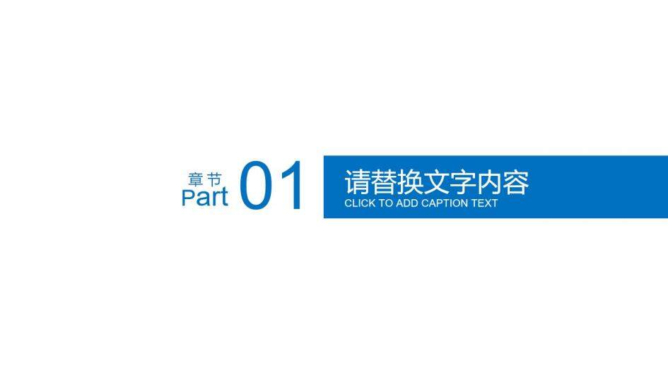 清爽藍(lán)綠年終述職報告PPT模板