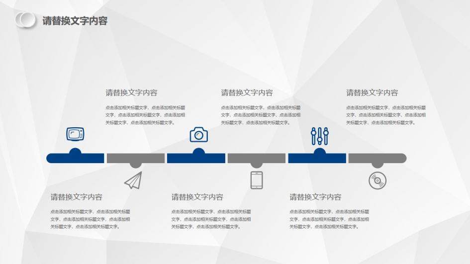 興業(yè)銀行工作匯報PPT模板