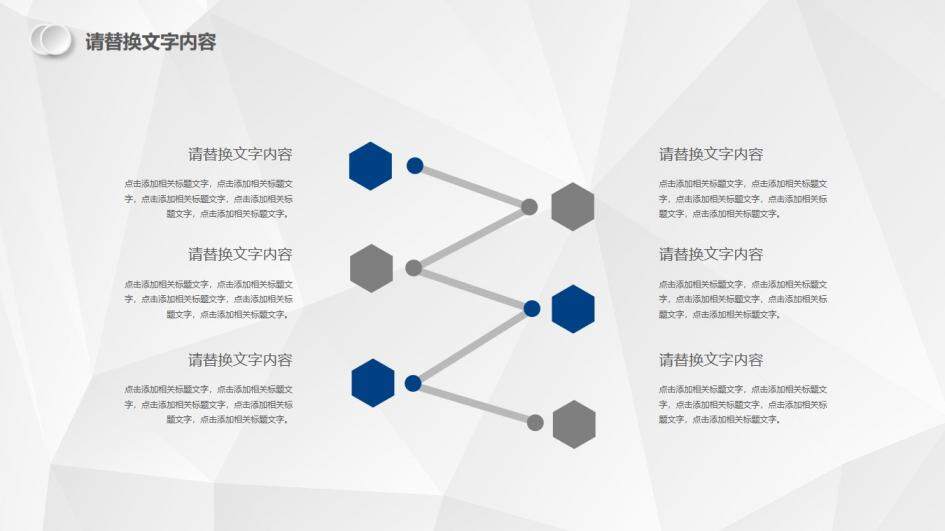 興業(yè)銀行工作匯報PPT模板