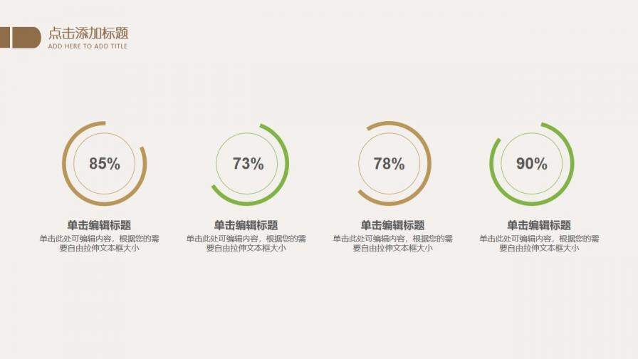 文艺简约淡雅小花PPT模板