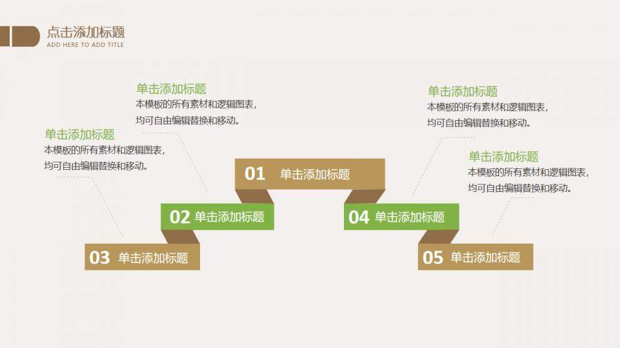 文艺简约淡雅小花PPT模板