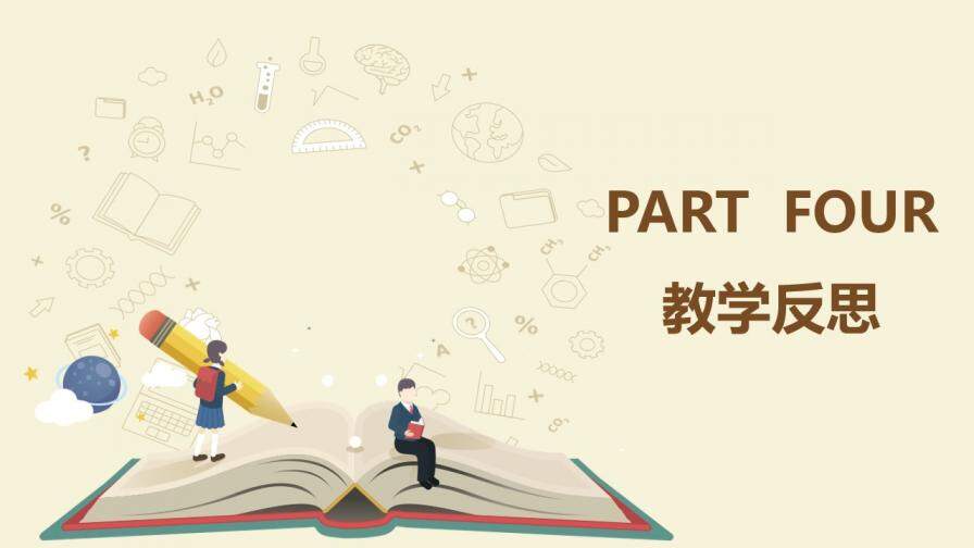 信息化教学工作汇报PPT模板