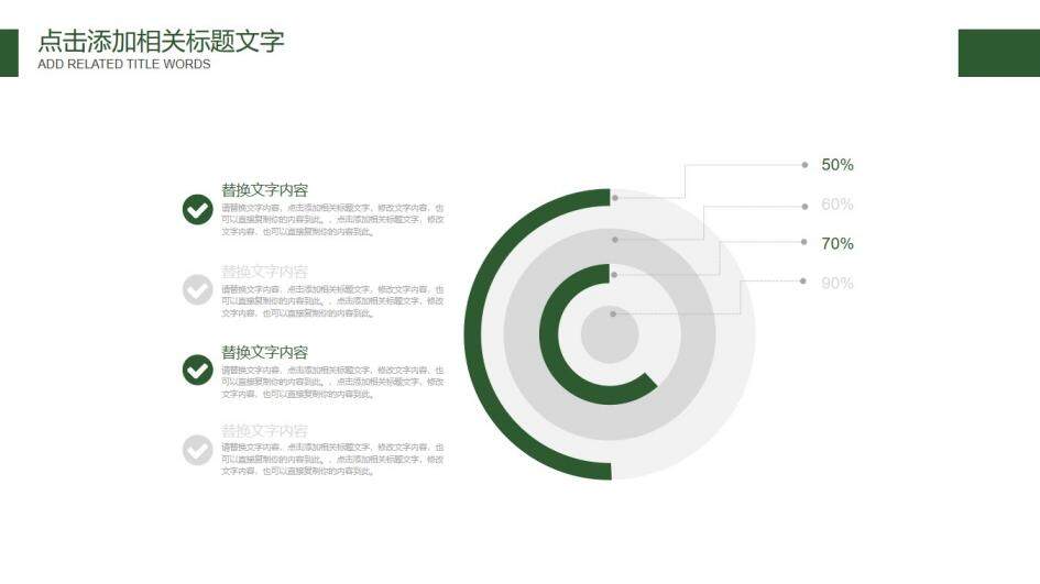 携手共建绿色城市PPT模板