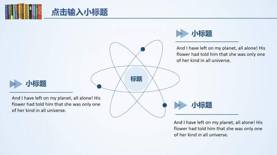 簡(jiǎn)約大氣信息化教學(xué)PPT模板