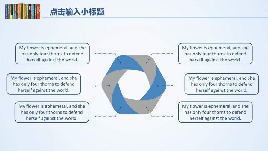 簡(jiǎn)約大氣信息化教學(xué)PPT模板