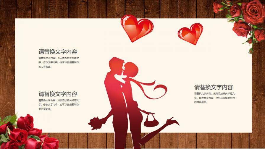 玫瑰花木紋背景的浪漫愛情PPT模板