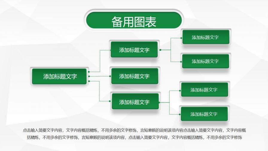 信息化教學設計匯報PPT模板