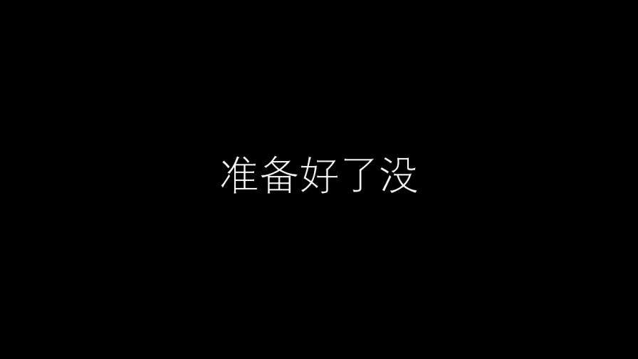 炫酷抖音風快閃PPT模板