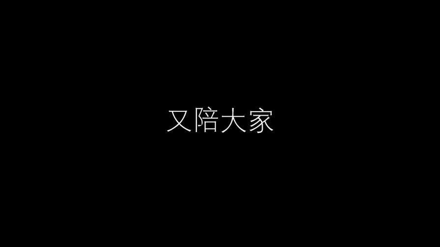 炫酷抖音風快閃PPT模板