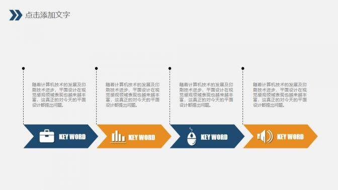 會(huì)計(jì)財(cái)務(wù)數(shù)據(jù)分析匯報(bào)PPT模板