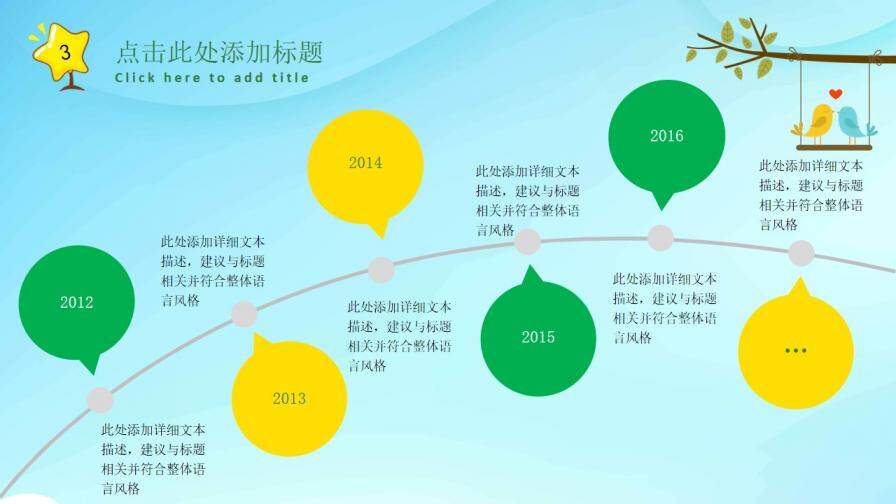 卡通兒童教學(xué)課件PPT模板