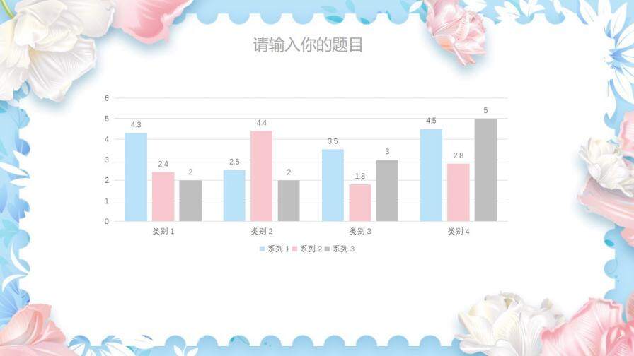 清新粉蓝唯美花朵PPT模板