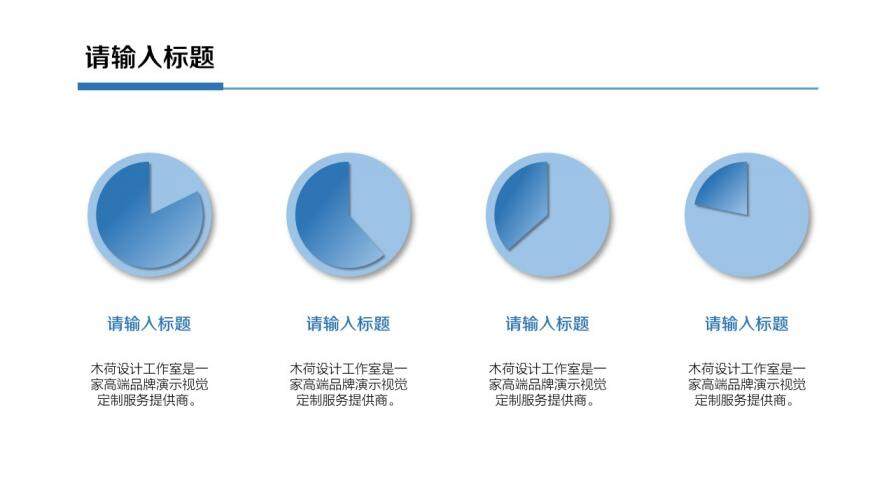 精美簡(jiǎn)約年終工作總結(jié)PPT模板