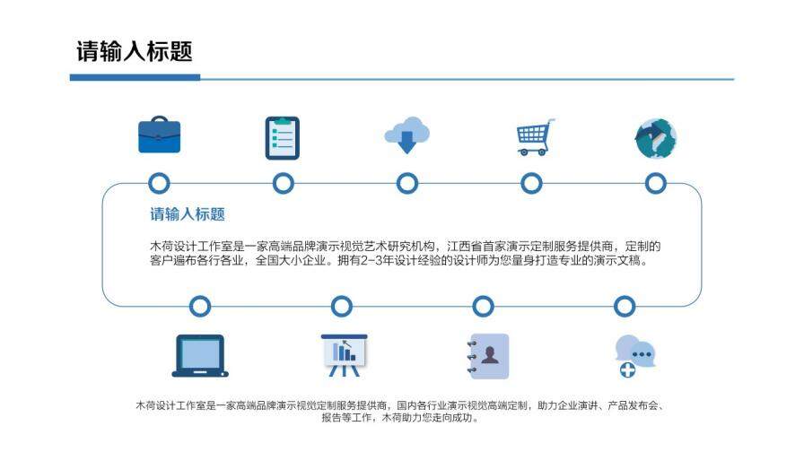 精美簡(jiǎn)約年終工作總結(jié)PPT模板