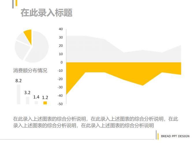 純白色超簡約設計幻燈片模板