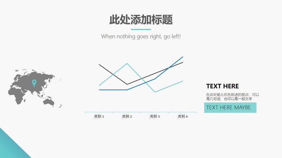 扁平化通用商務PPT模板