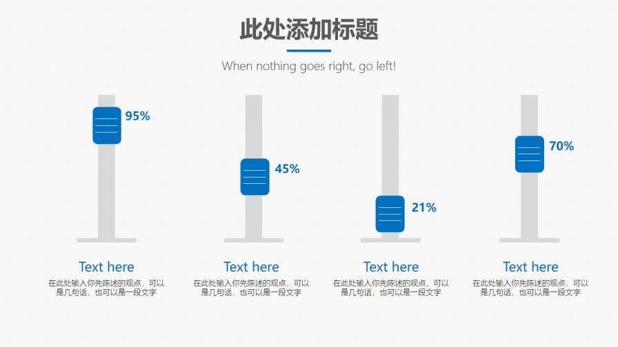 扁平化通用商務(wù)PPT模板