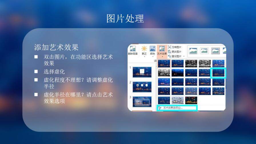 IOS7毛玻璃效果幻灯片模板