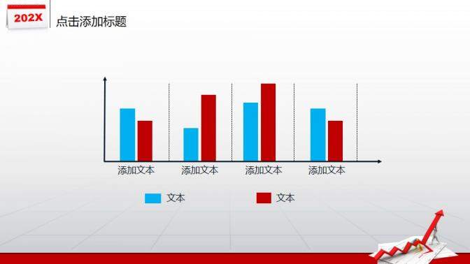 數(shù)據(jù)分析工作匯報PPT模板